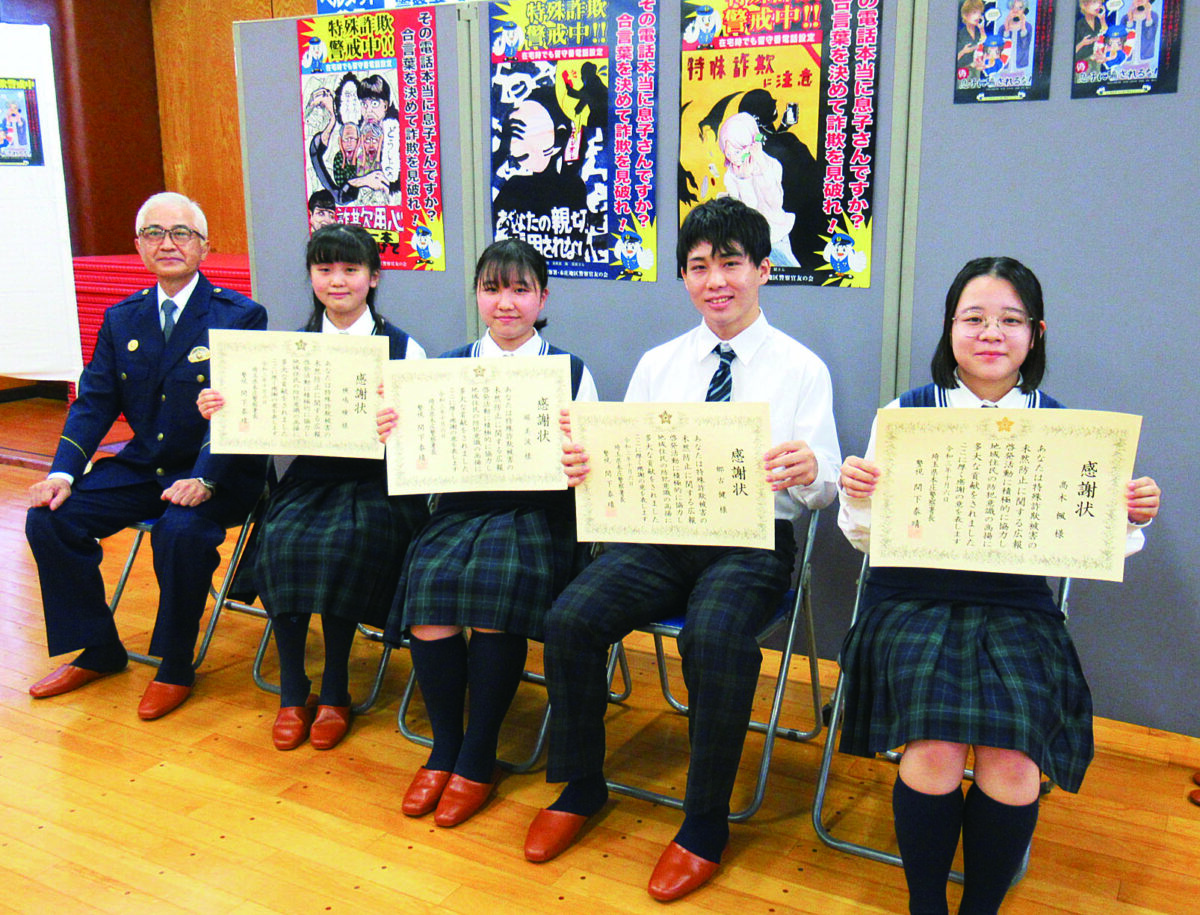 本庄瞳 詐欺防止ポスター作成で感謝状－本庄第一高校 | 埼玉新聞社 高校受験ナビ