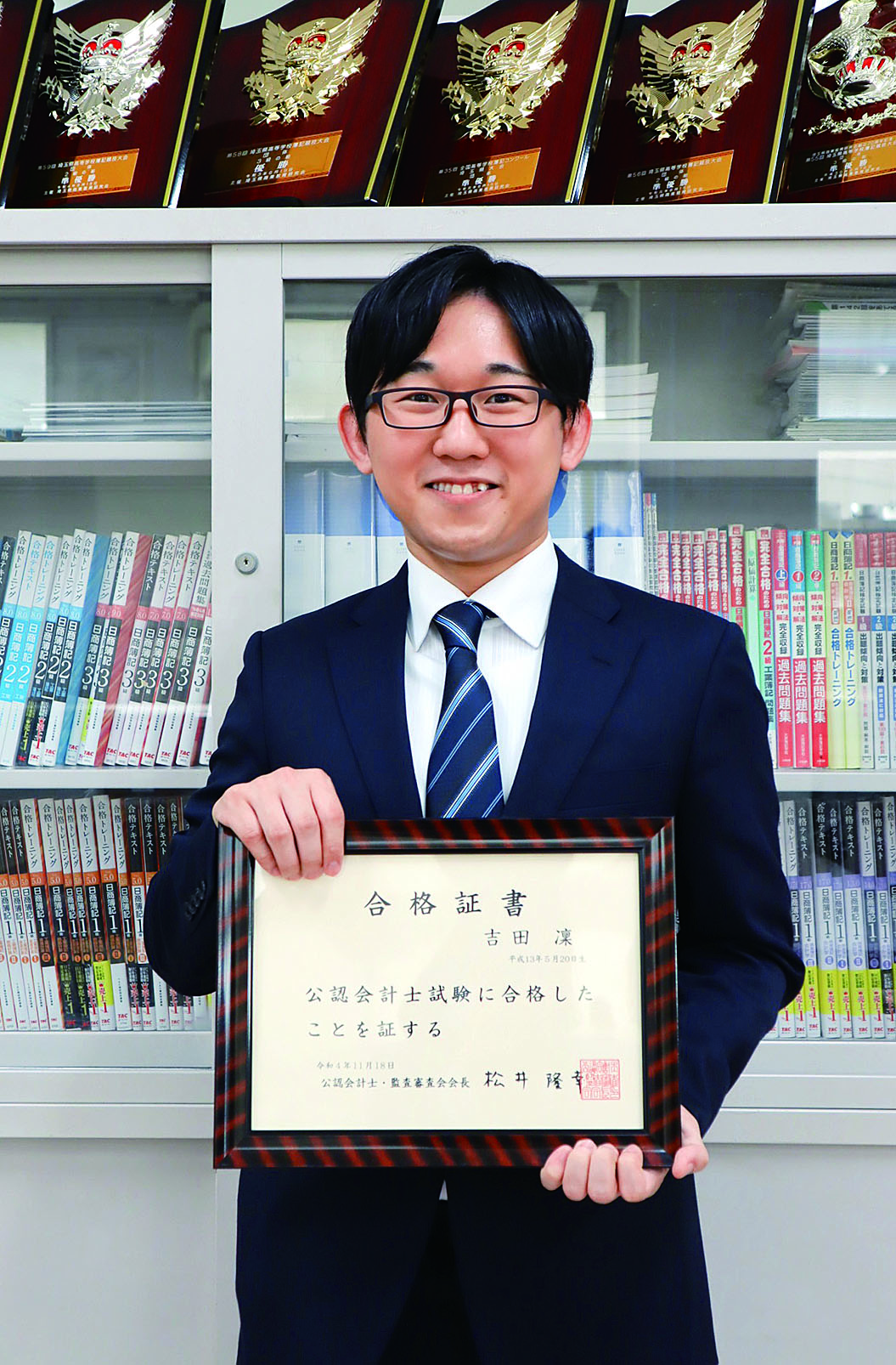 公認会計士２１歳で合格 母校へ報告 | 埼玉新聞社 高校受験ナビ