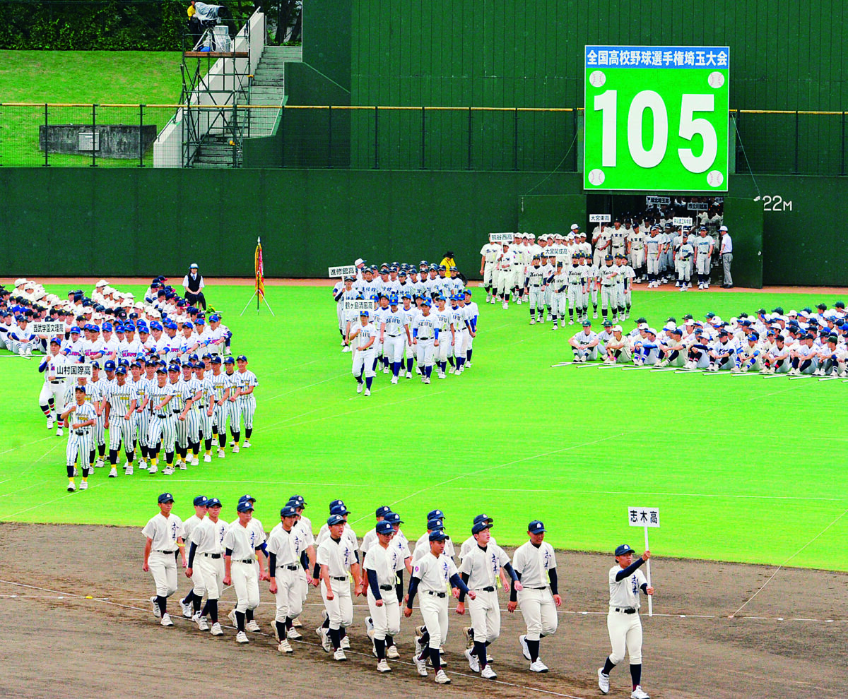 第105回高校野球埼玉大会 開会式145チーム全員参加 | 埼玉