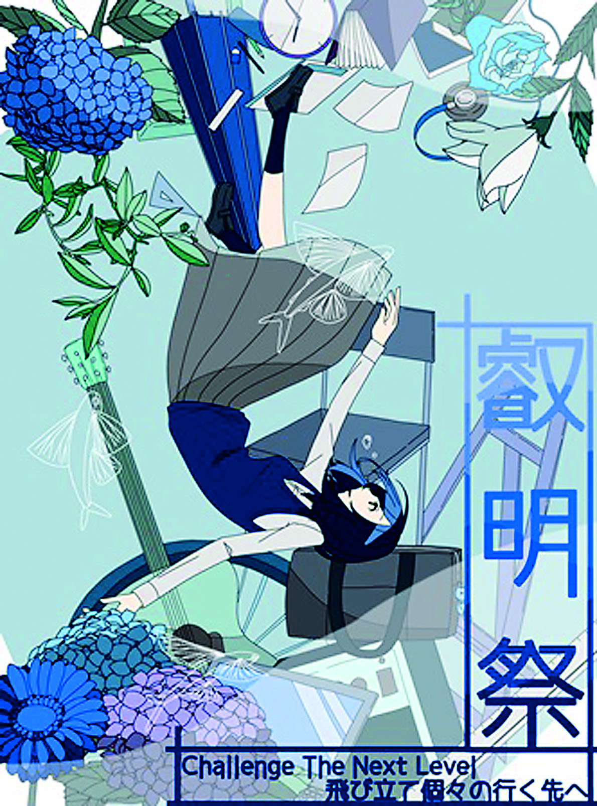 学園祭ポスターコンテスト 最優秀賞に叡明高校 | 埼玉新聞社 高校受験ナビ