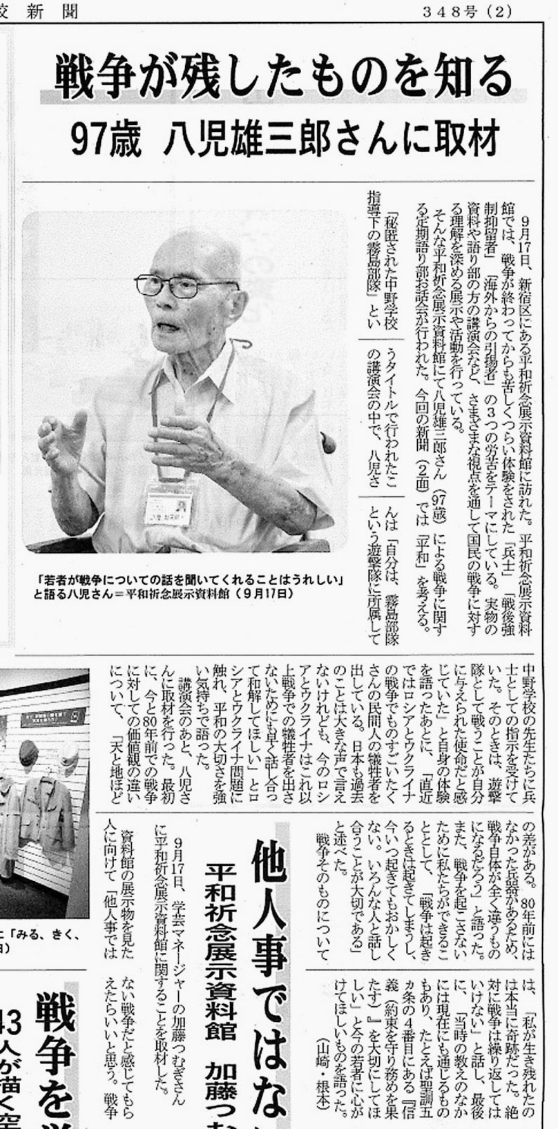学校新聞コンクールで最優秀賞、全国連覇も視野ー松山高校 | 埼玉新聞