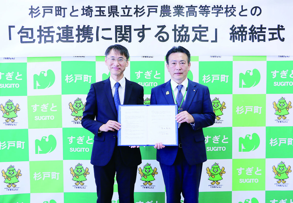 農業課題解決へ 杉戸町と杉戸農業高校が包括連携協定 | 埼玉新聞社