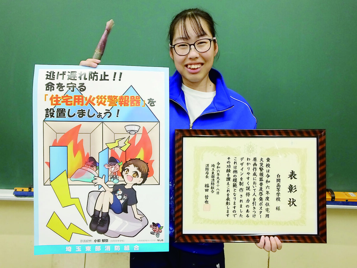 火災報知器普及啓発ポスター採用ー白岡高校 | 埼玉新聞社 高校受験ナビ