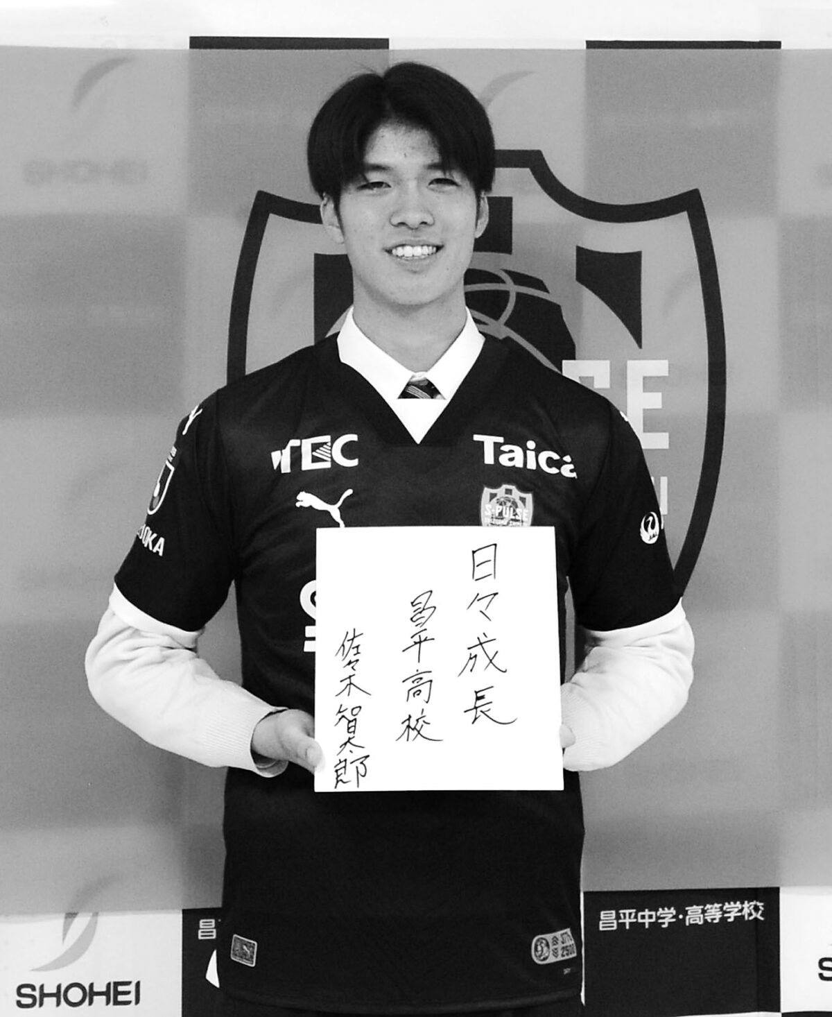 昌平高校 ピステ e802a2b7937b43130fed93877dda9e