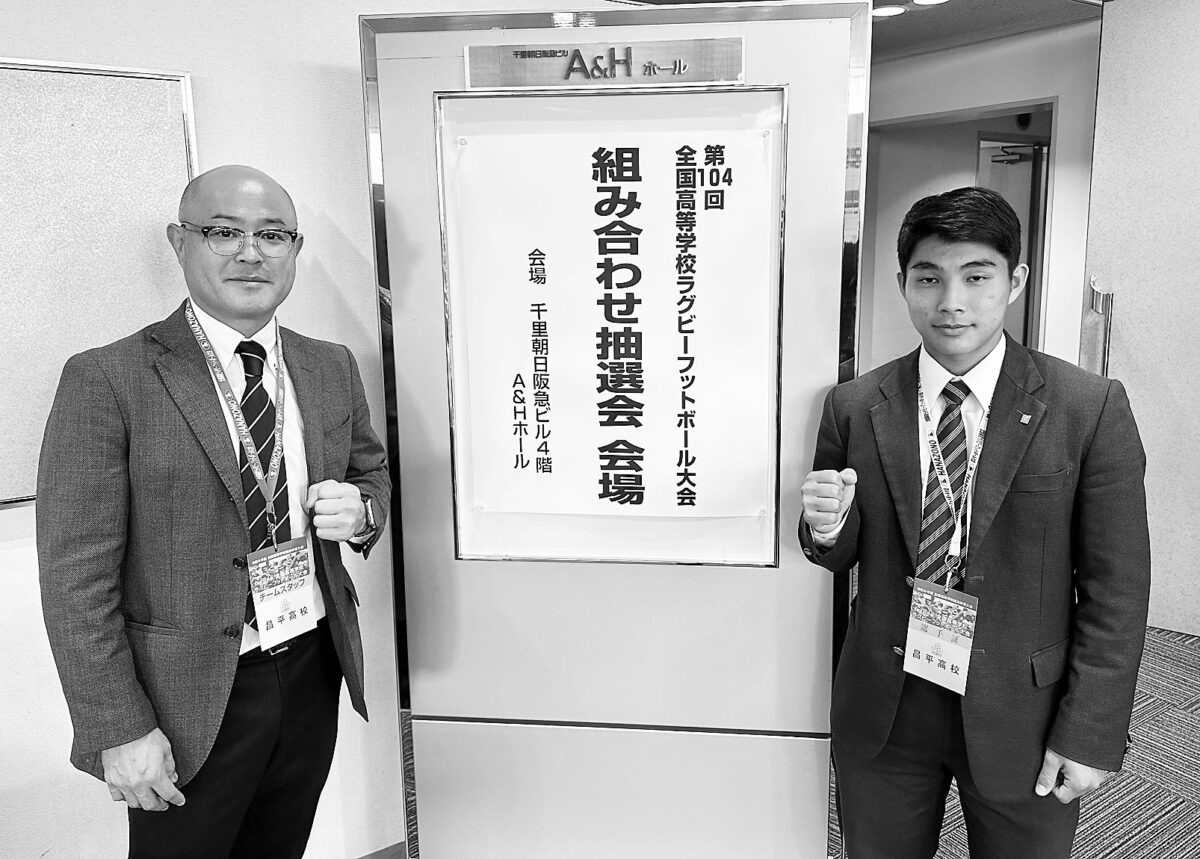全国高校ラグビー 昌平 開志国際（新潟）と28日初戦 | 埼玉新聞社