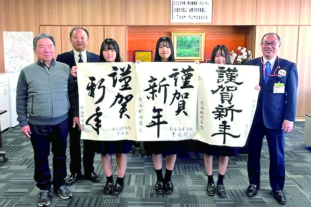 郵便局に「謹賀新年」の書贈呈ー熊谷商業高校書道部 | 埼玉新聞社 高校