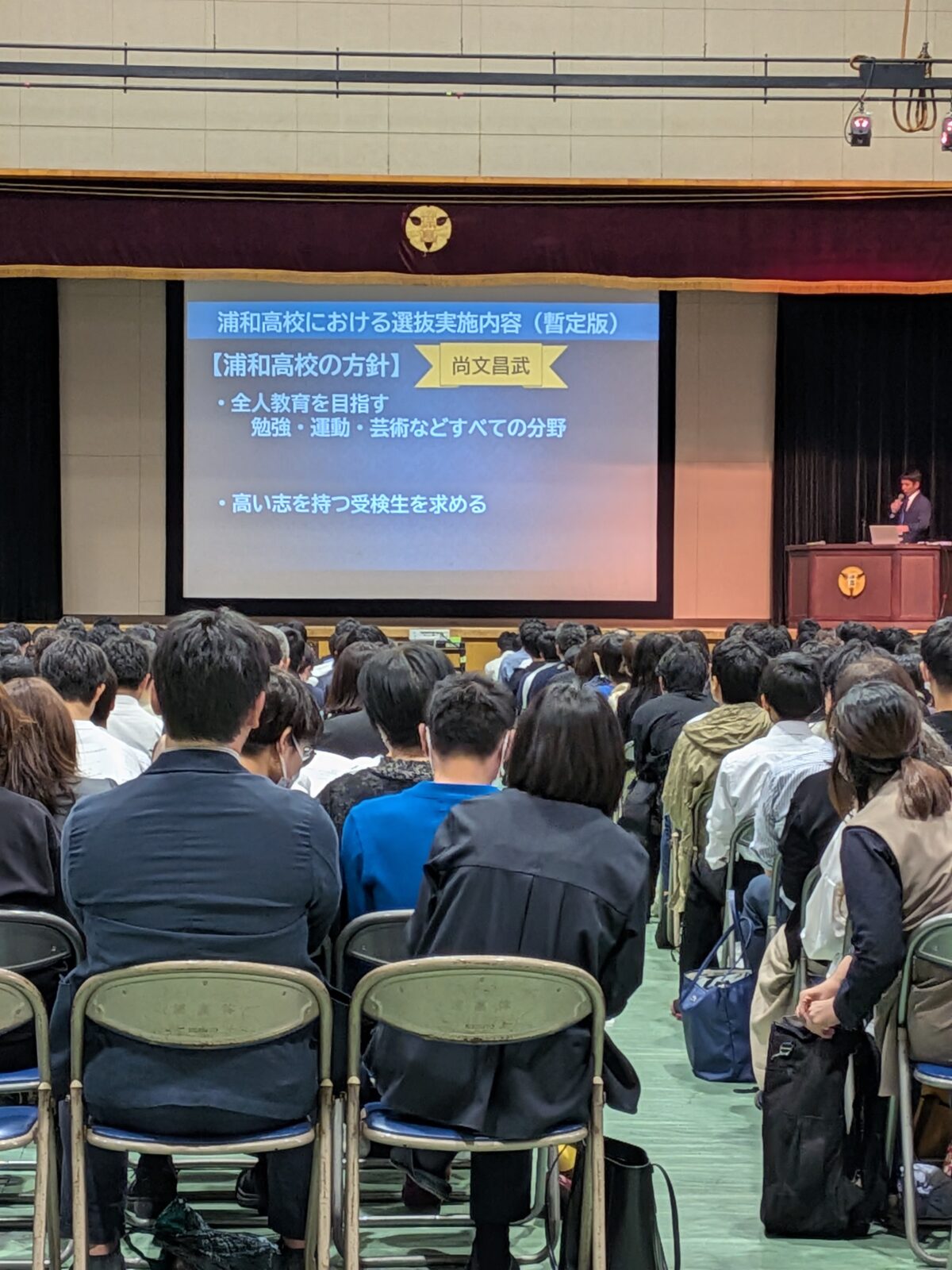 学校説明会レポート①県立浦和高校 | 埼玉新聞社 高校受験ナビ