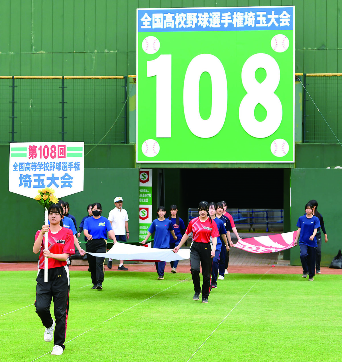 高校野球埼玉大会きょう開幕 | 埼玉新聞社 高校受験ナビ